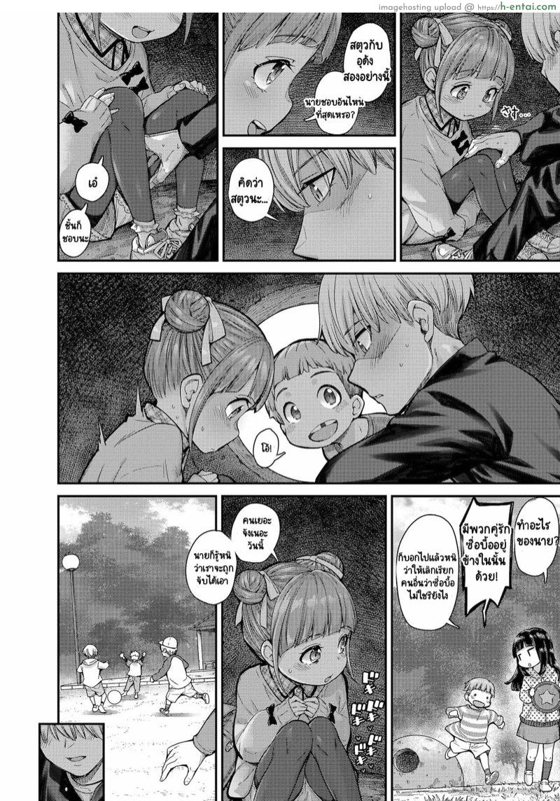 รักใสๆ ของโมโมกะ - แผ่น 5 รักใสๆ ของโมโมกะ - แผ่น 5