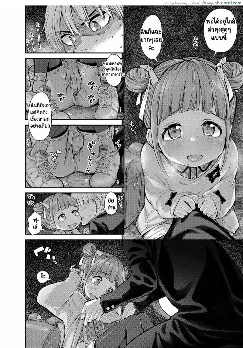 รักใสๆ ของโมโมกะ - แผ่น 7 รักใสๆ ของโมโมกะ - แผ่น 7