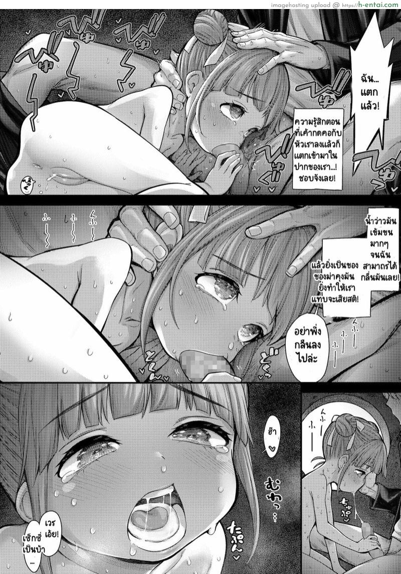 รักใสๆ ของโมโมกะ - แผ่น 11 รักใสๆ ของโมโมกะ - แผ่น 11