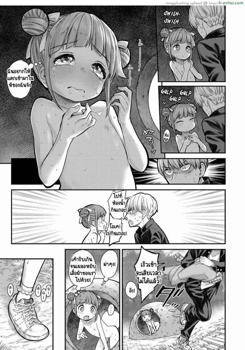 รักใสๆ ของโมโมกะ - แผ่น 12 รักใสๆ ของโมโมกะ - แผ่น 12