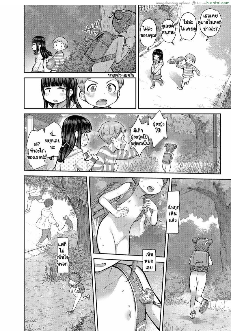 รักใสๆ ของโมโมกะ - แผ่น 13 รักใสๆ ของโมโมกะ - แผ่น 13