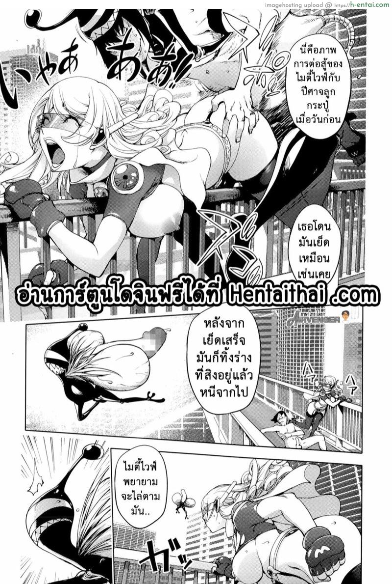 โดจิน มนุษย์เมียจอมพลัง 6 [Kon-Kit] Aisai Senshi Mighty Wife Beloved Housewife Warrior Mighty Wife Ch.6 แปลไทย 3