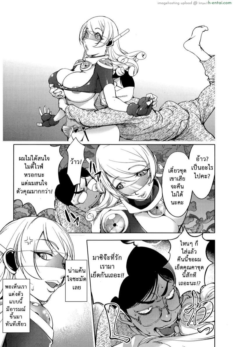 มนุษย์เมียจอมพลัง 6 - แผ่น 8