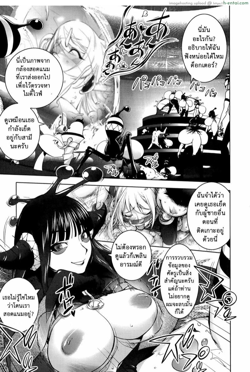 มนุษย์เมียจอมพลัง 6 - แผ่น 12