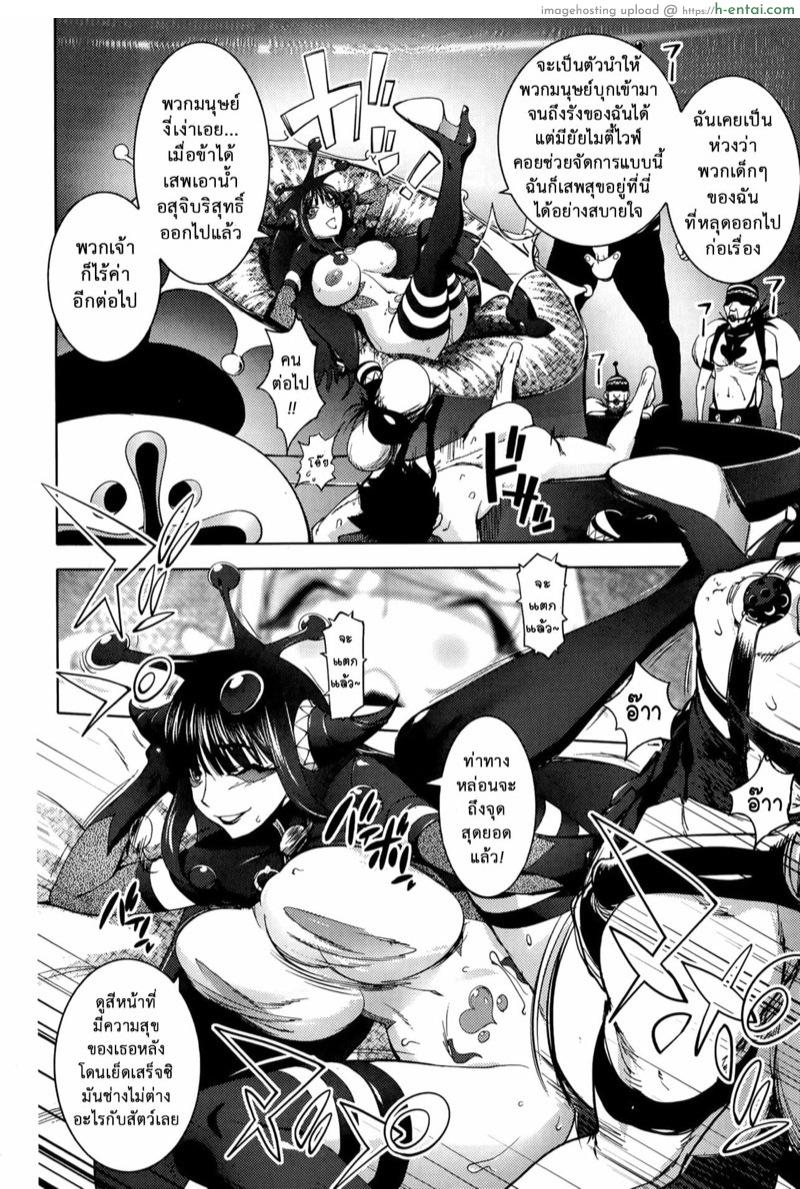 มนุษย์เมียจอมพลัง 6 - แผ่น 15