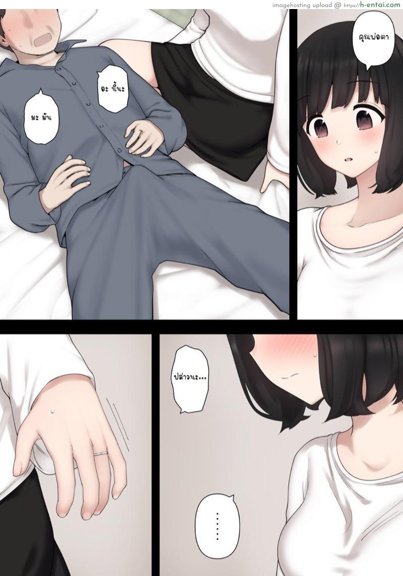 เรื่องที่เมียไม่ได้บอก - แผ่น 7