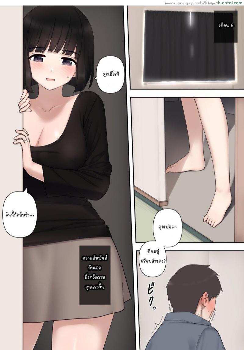 เรื่องที่เมียไม่ได้บอก - แผ่น 15