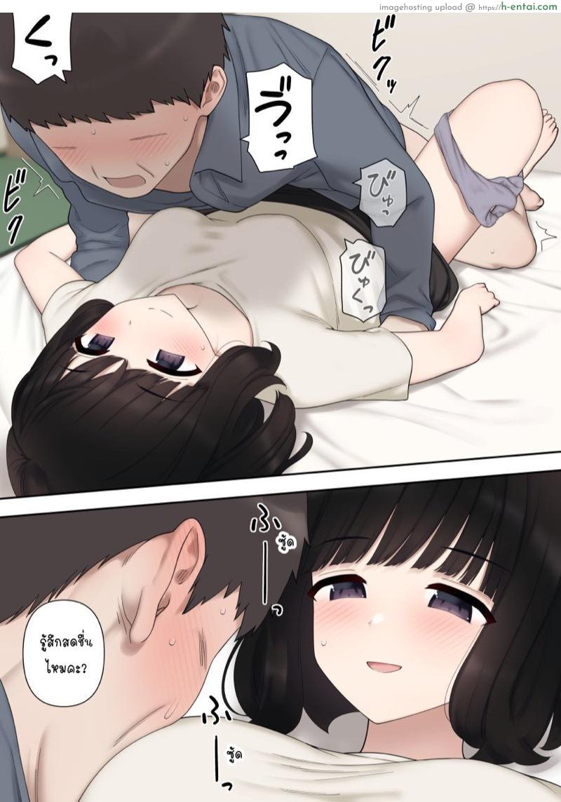 เรื่องที่เมียไม่ได้บอก - แผ่น 21