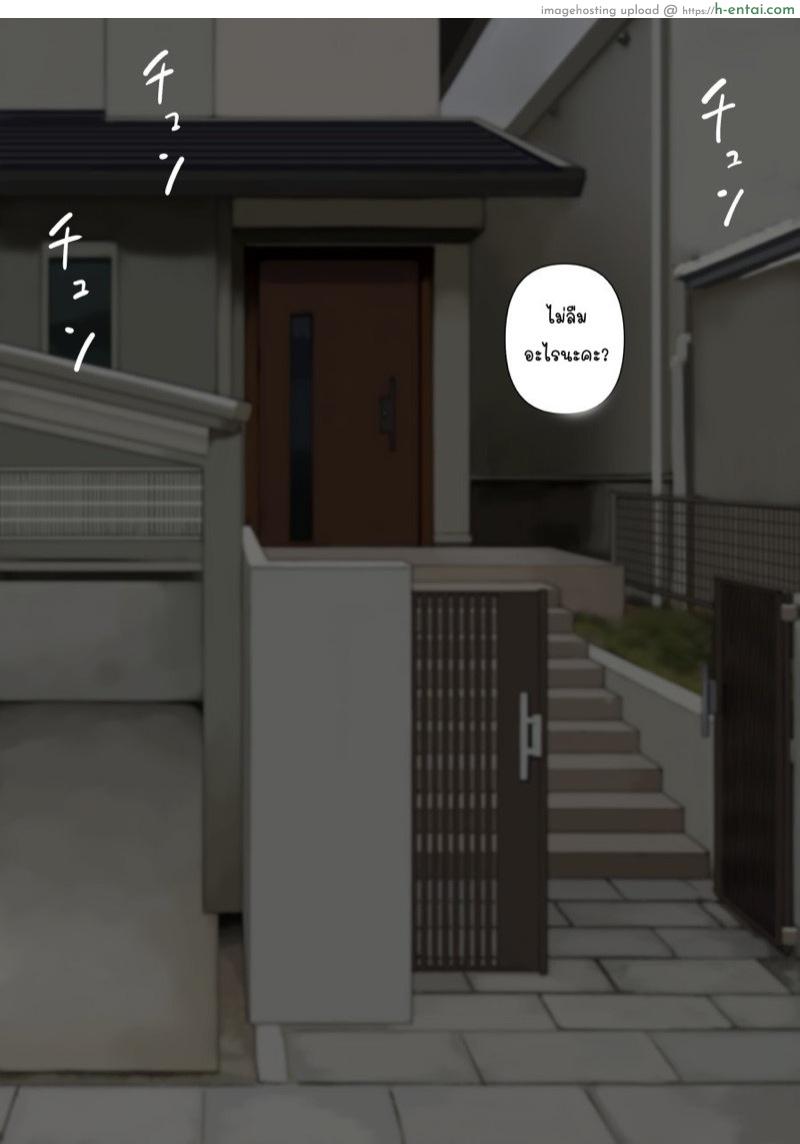 เรื่องที่เมียไม่ได้บอก - แผ่น 35