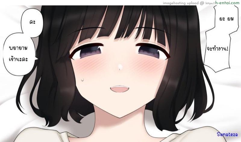 เรื่องที่เมียไม่ได้บอก - แผ่น 40