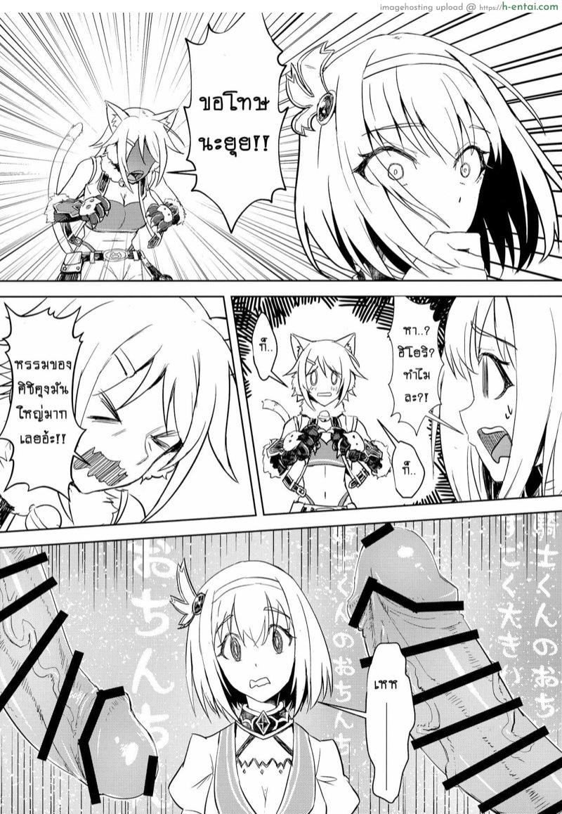 ไขคดี ใครหีโบ๋ คนไหนหีบาน 2 จบ - แผ่น 3