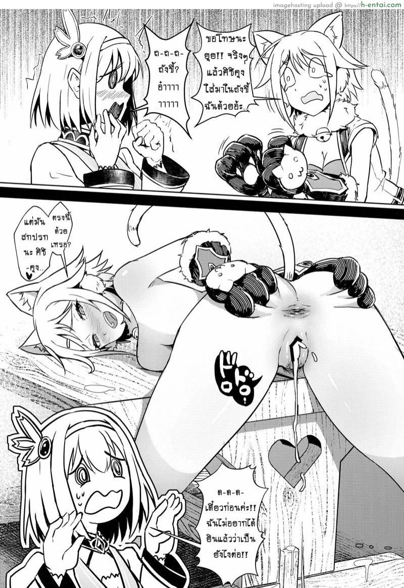 ไขคดี ใครหีโบ๋ คนไหนหีบาน 2 จบ - แผ่น 8