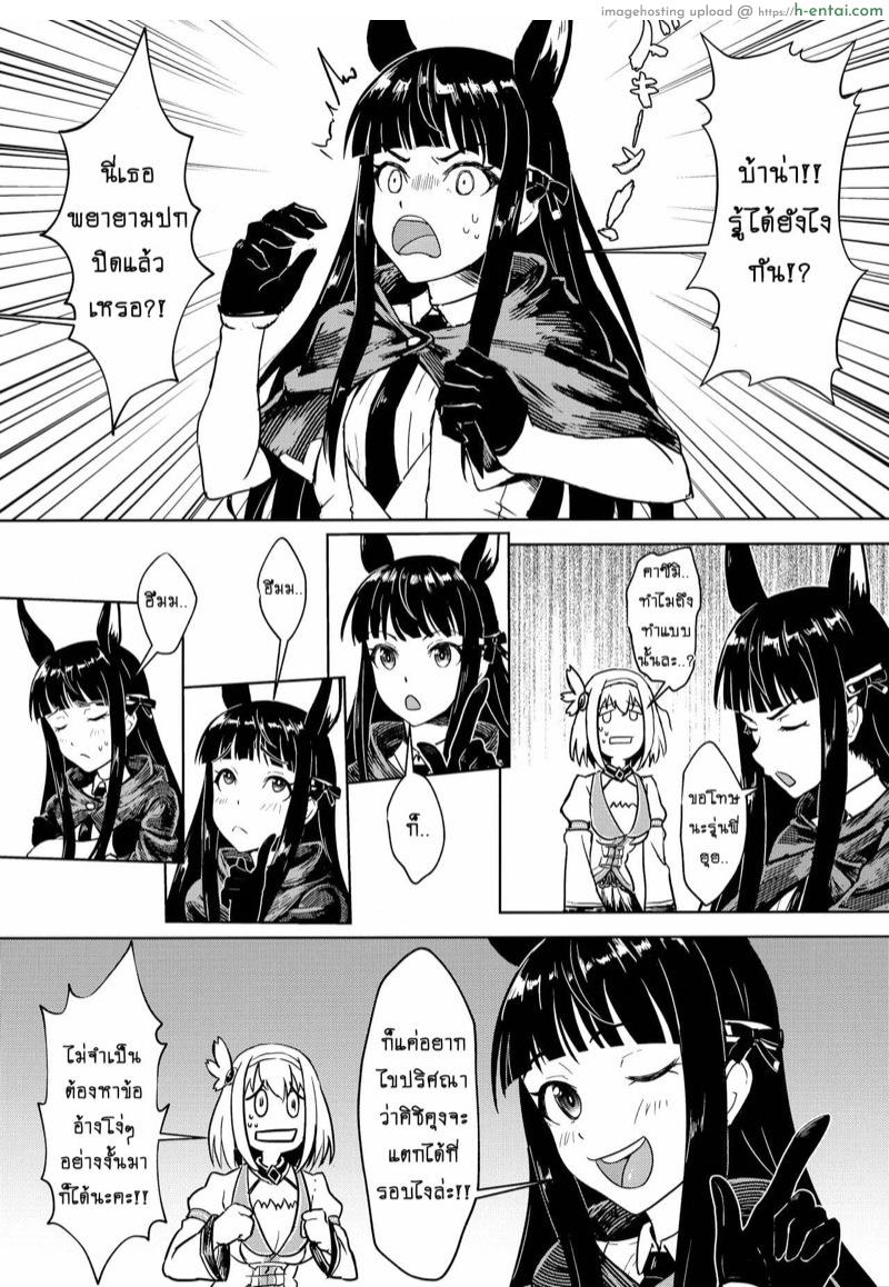 ไขคดี ใครหีโบ๋ คนไหนหีบาน 2 จบ - แผ่น 11