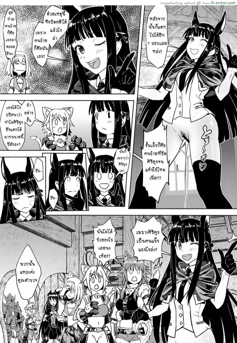 ไขคดี ใครหีโบ๋ คนไหนหีบาน 2 จบ - แผ่น 17