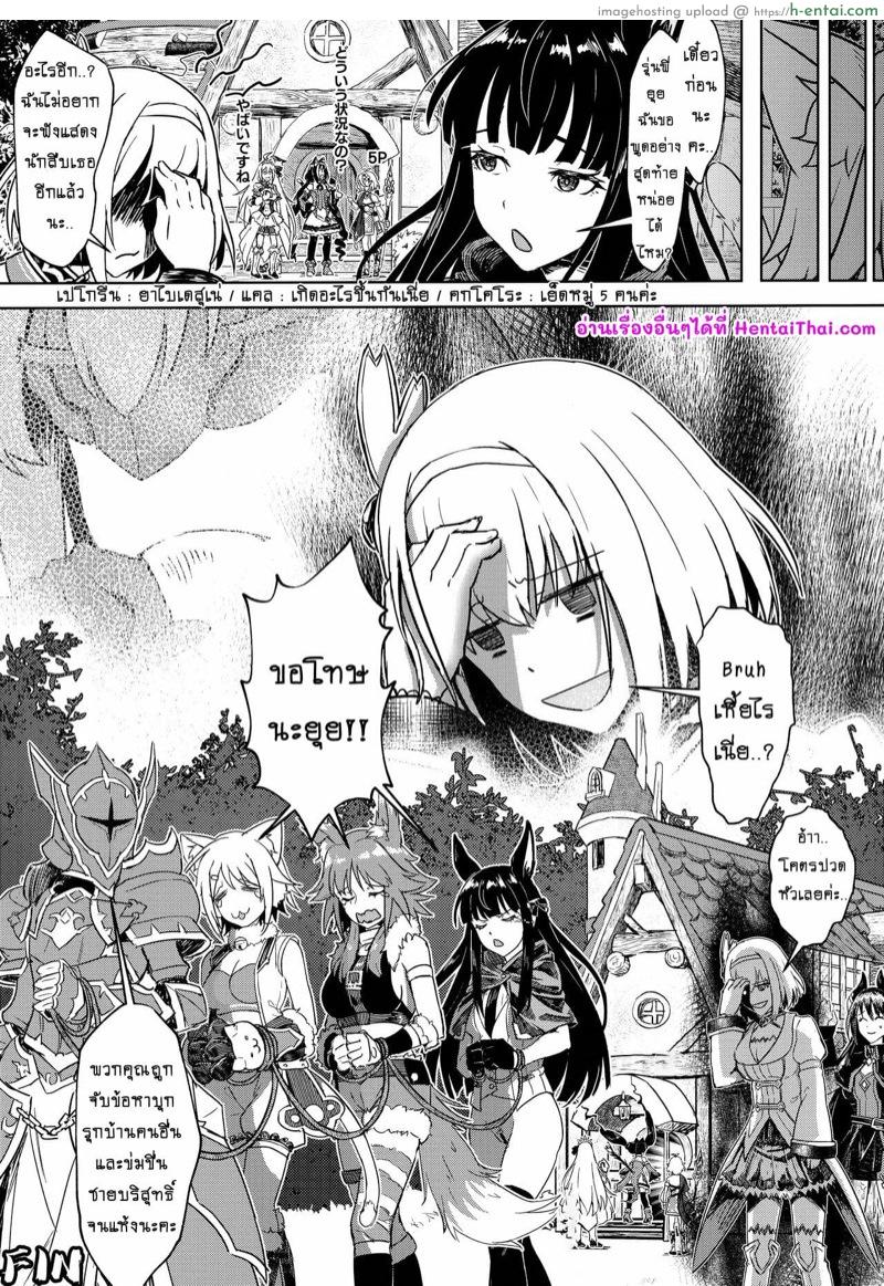 ไขคดี ใครหีโบ๋ คนไหนหีบาน 2 จบ - แผ่น 18