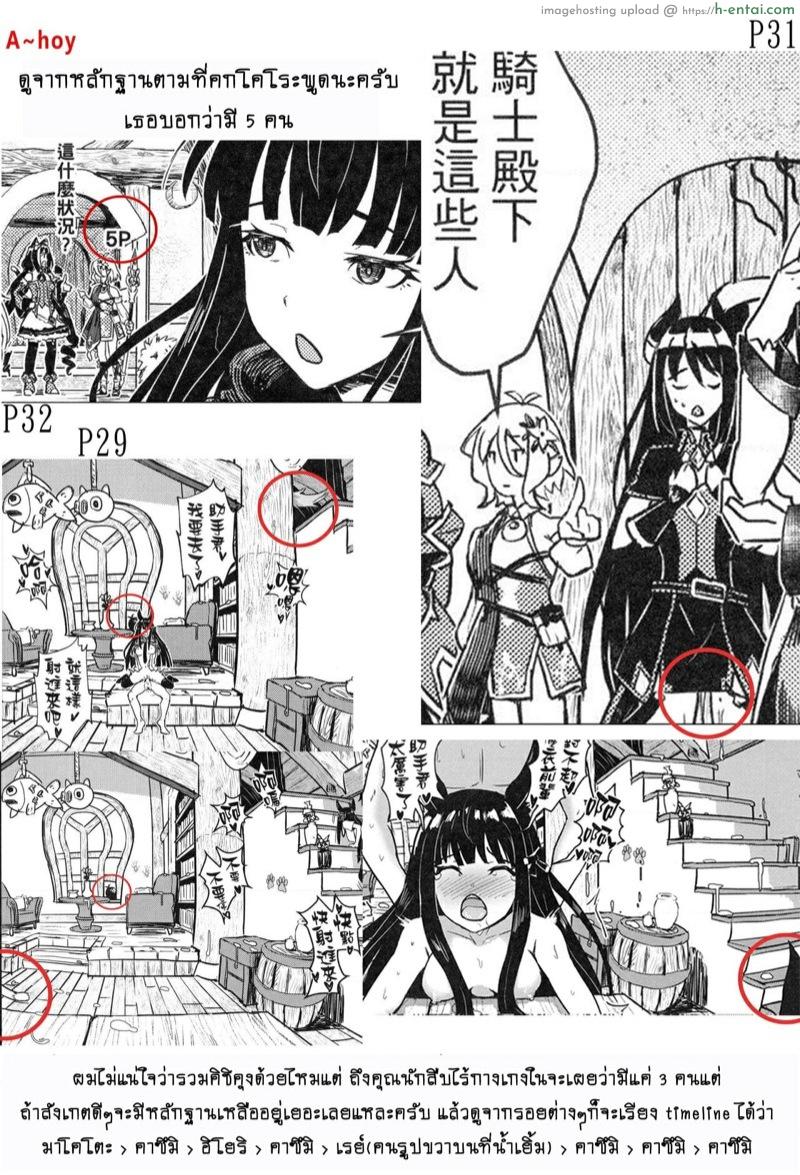 ไขคดี ใครหีโบ๋ คนไหนหีบาน 2 จบ - แผ่น 19