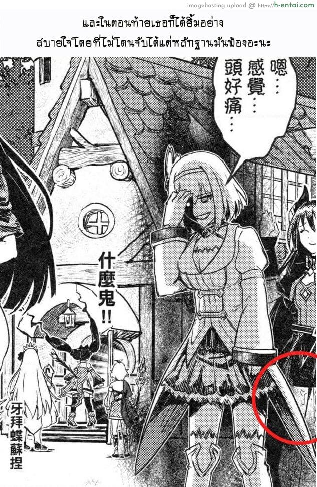 ไขคดี ใครหีโบ๋ คนไหนหีบาน 2 จบ - แผ่น 20