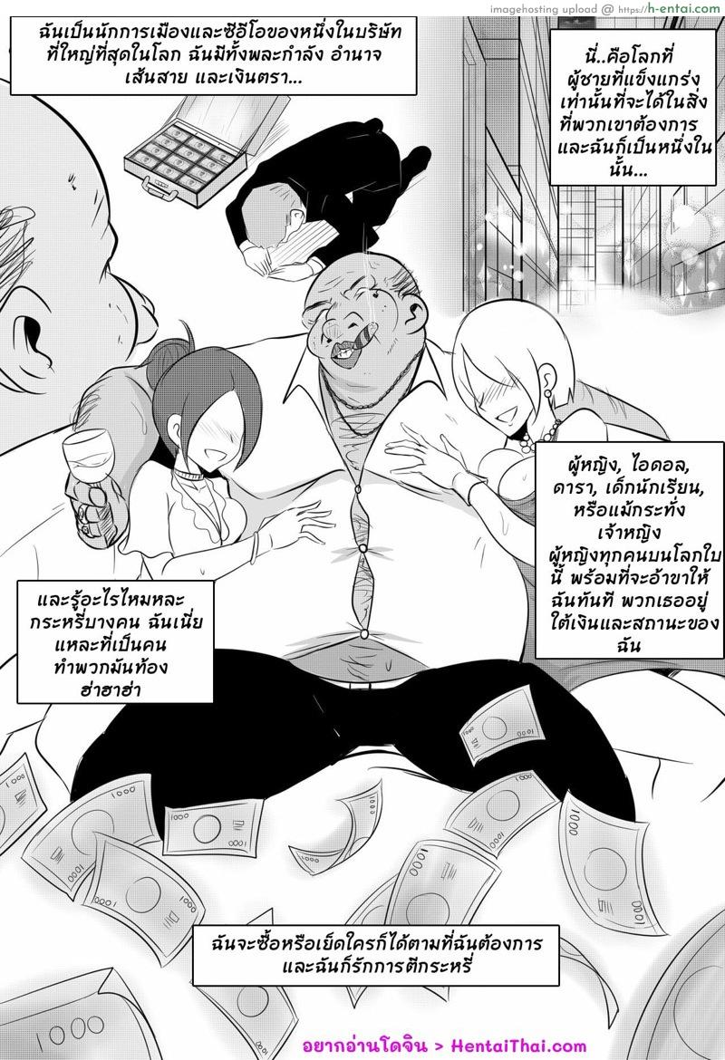 ตีกระหรี่ 1 - ฮินาตะ - แผ่น 3