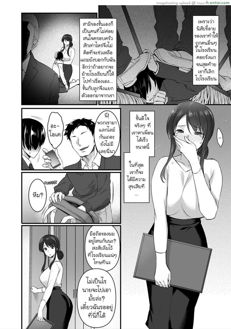 สาวน้อยระยำซั่มแม่ - แผ่น 3