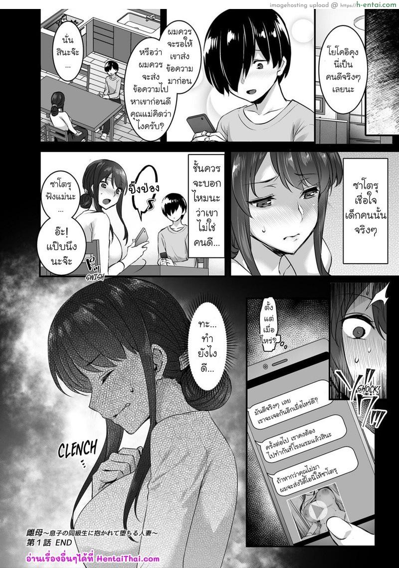 สาวน้อยระยำซั่มแม่ - แผ่น 17