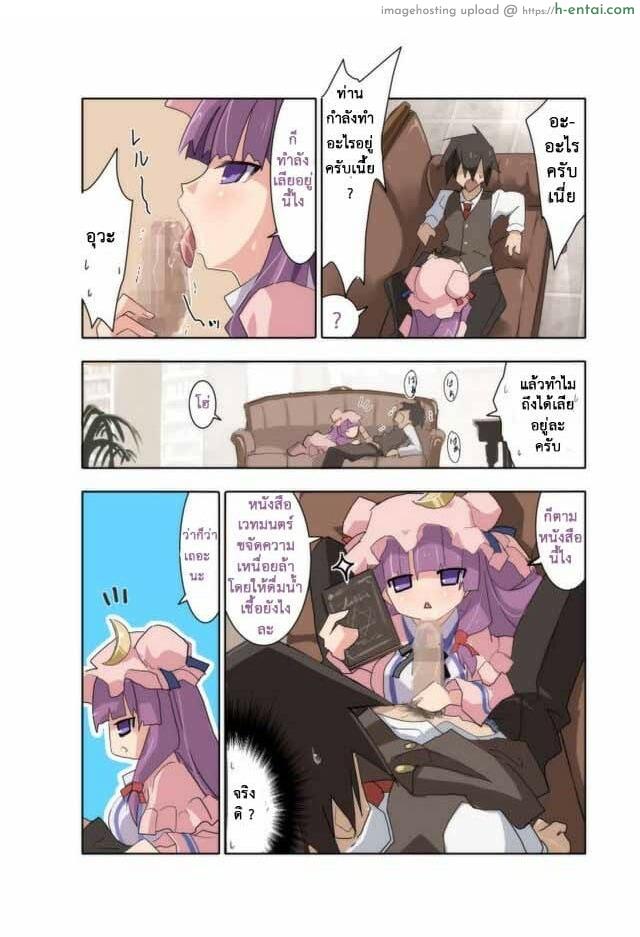 คนอื่นไม่ทำ เพราะฉันไม่ชอบ - แผ่น 5