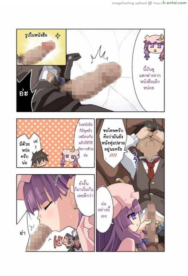 คนอื่นไม่ทำ เพราะฉันไม่ชอบ - แผ่น 6