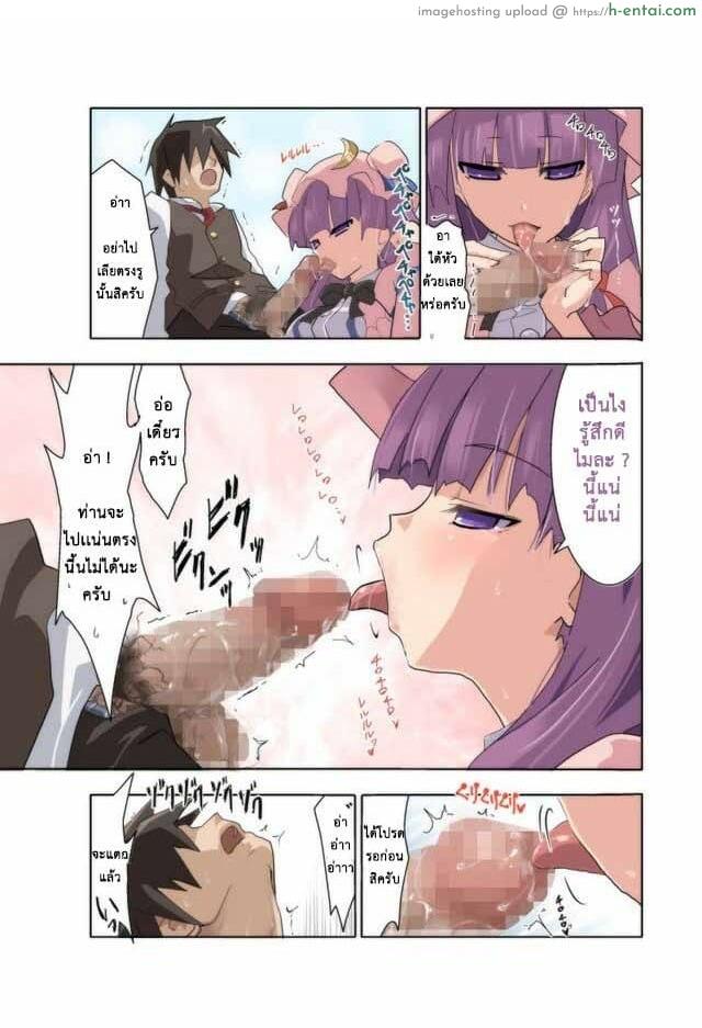 คนอื่นไม่ทำ เพราะฉันไม่ชอบ - แผ่น 9