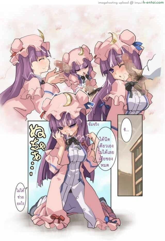 คนอื่นไม่ทำ เพราะฉันไม่ชอบ - แผ่น 11