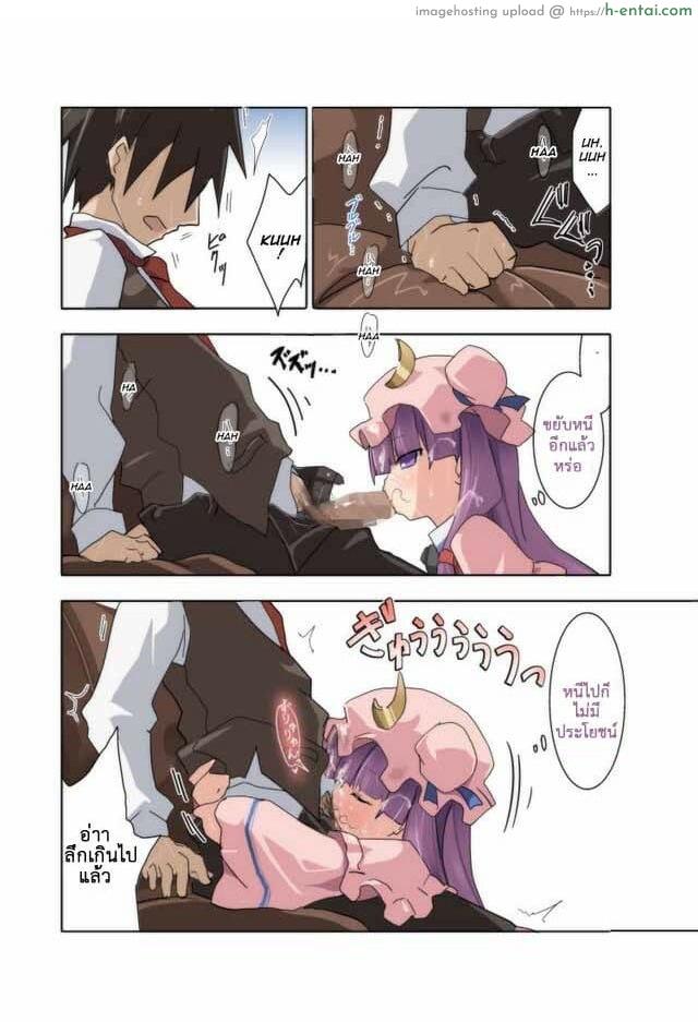 คนอื่นไม่ทำ เพราะฉันไม่ชอบ - แผ่น 16