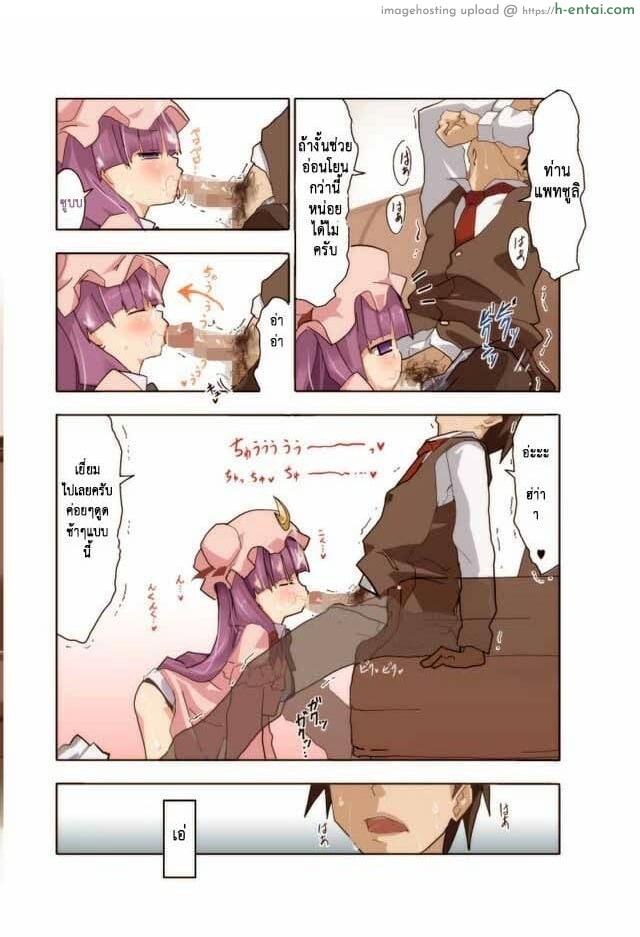 คนอื่นไม่ทำ เพราะฉันไม่ชอบ - แผ่น 22