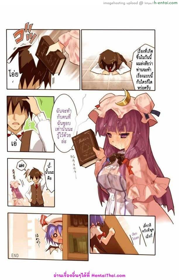 คนอื่นไม่ทำ เพราะฉันไม่ชอบ - แผ่น 24