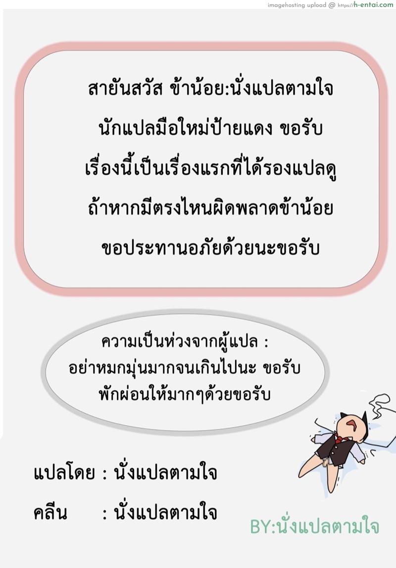 คนอื่นไม่ทำ เพราะฉันไม่ชอบ - แผ่น 25