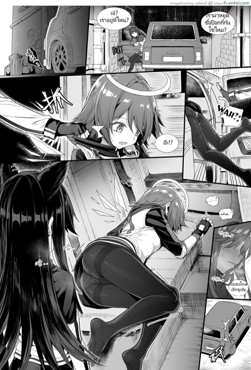 อย่าเพิ่งถอด จอดรถก่อน - แผ่น 6