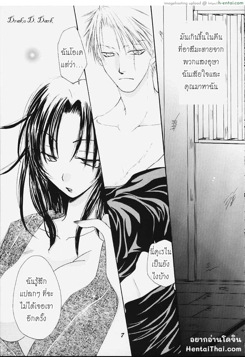 ความรักครั้งใหม่ - แผ่น 3