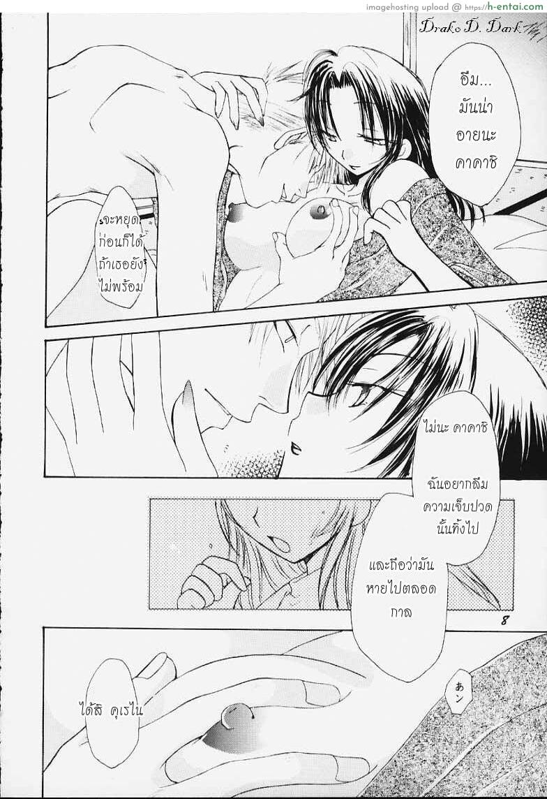 ความรักครั้งใหม่ - แผ่น 4