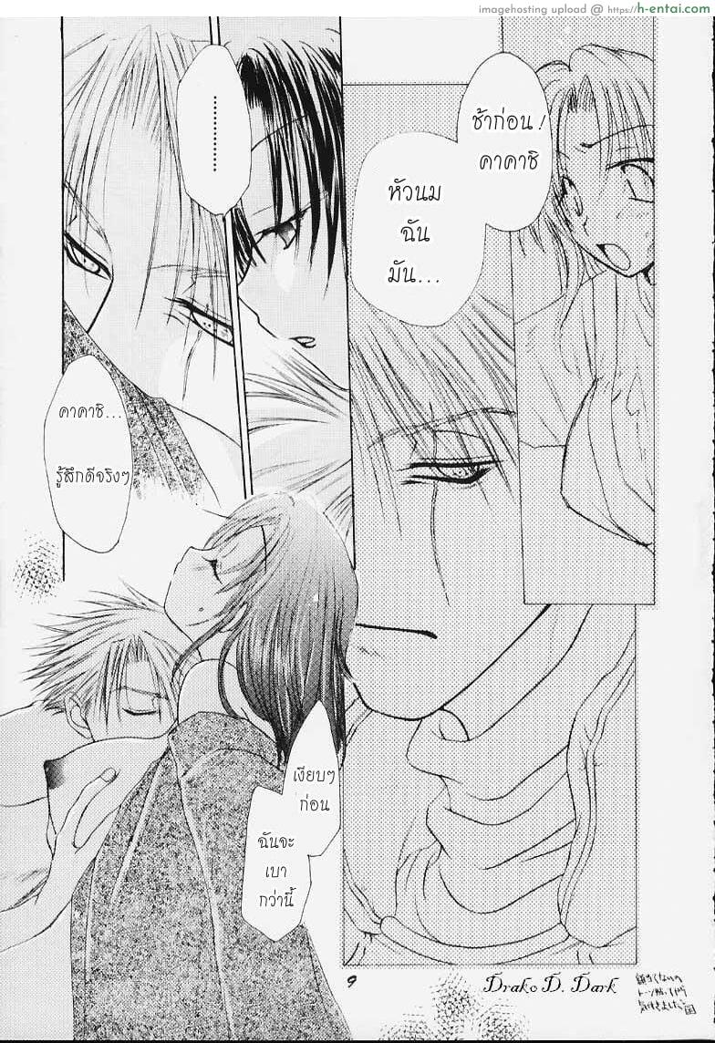 ความรักครั้งใหม่ - แผ่น 5