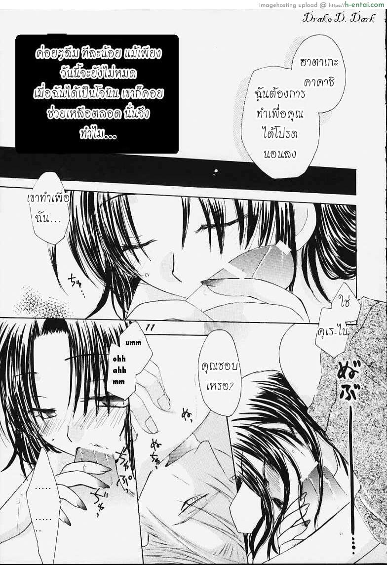 ความรักครั้งใหม่ - แผ่น 7