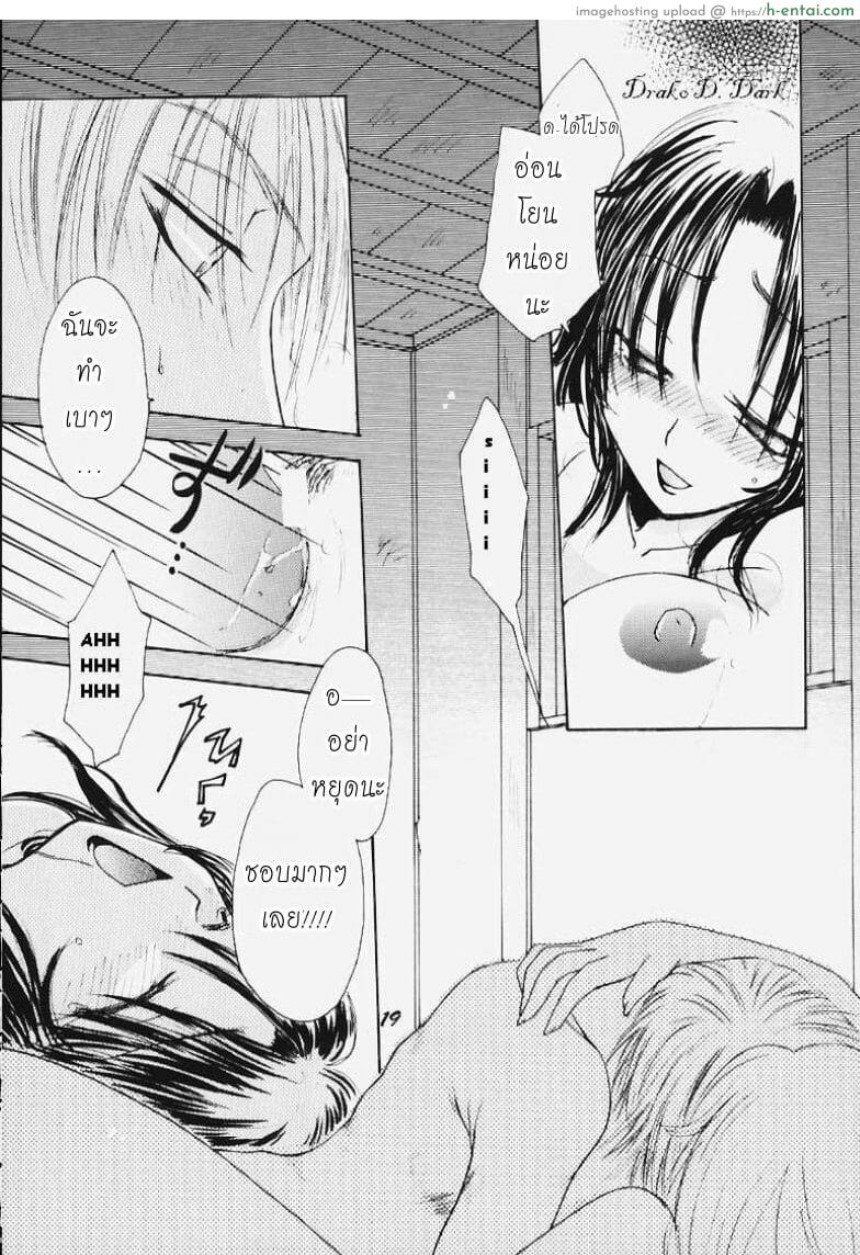 ความรักครั้งใหม่ - แผ่น 13