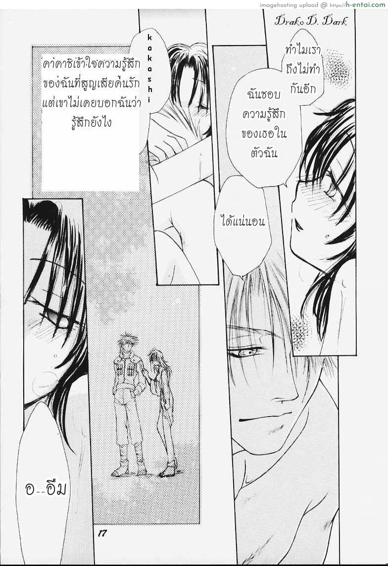 ความรักครั้งใหม่ - แผ่น 14