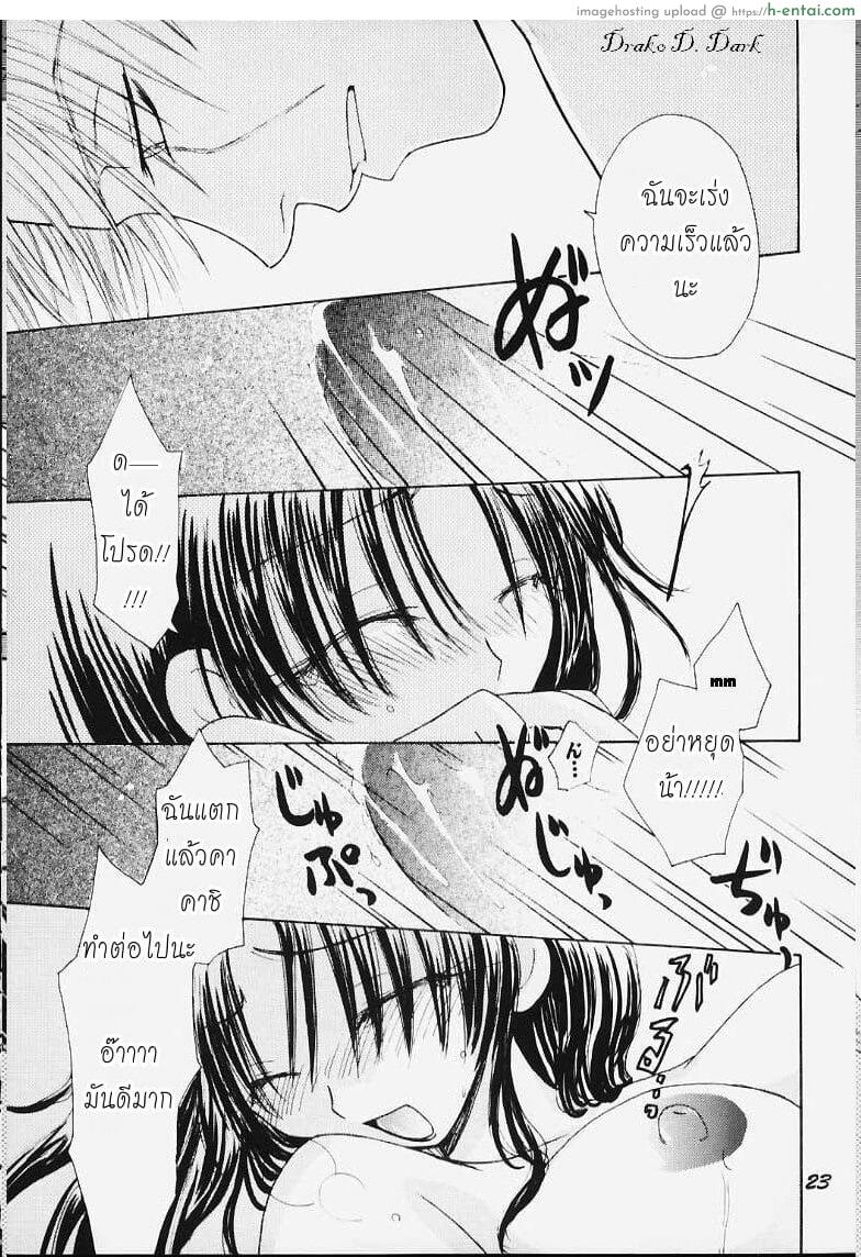 ความรักครั้งใหม่ - แผ่น 16