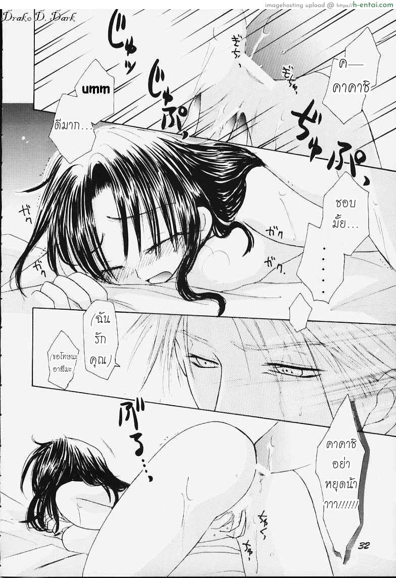 ความรักครั้งใหม่ - แผ่น 24