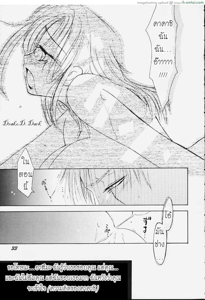 ความรักครั้งใหม่ - แผ่น 25