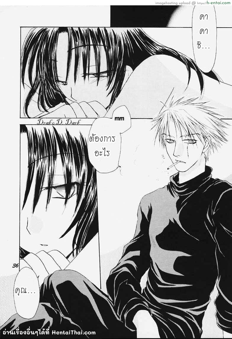 ความรักครั้งใหม่ - แผ่น 26