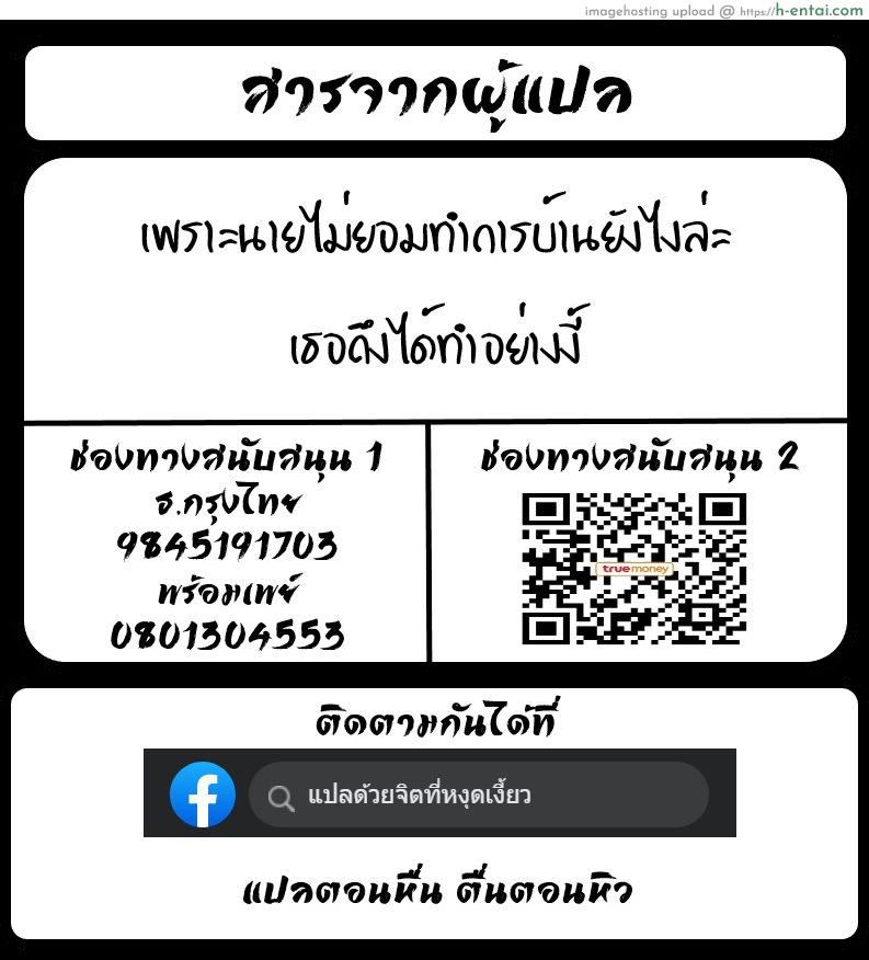 นั่งมองดูเมียกูโดนเย็ด - แผ่น 25 นั่งมองดูเมียกูโดนเย็ด - แผ่น 25