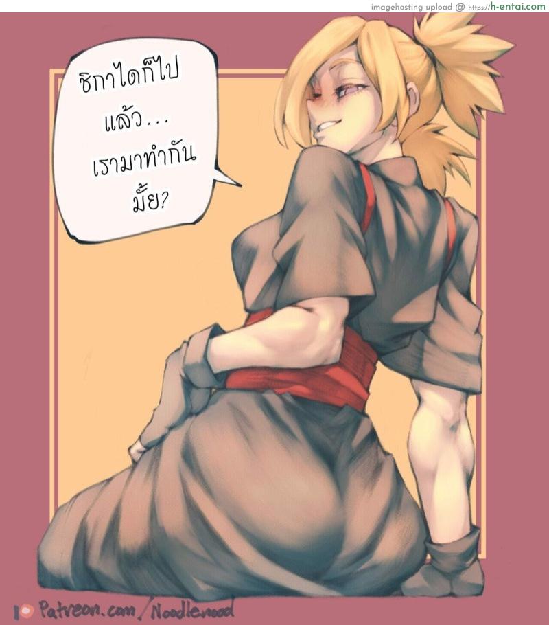 ตอนนี้ลูกไม่อยู่นะ - แผ่น 2