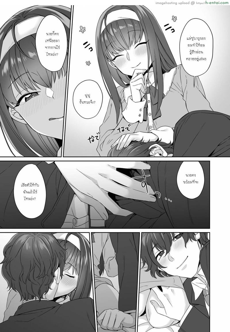 ผมเป็นทั้งแม่คนและสาวน้อยผู้ชาย - แผ่น 3