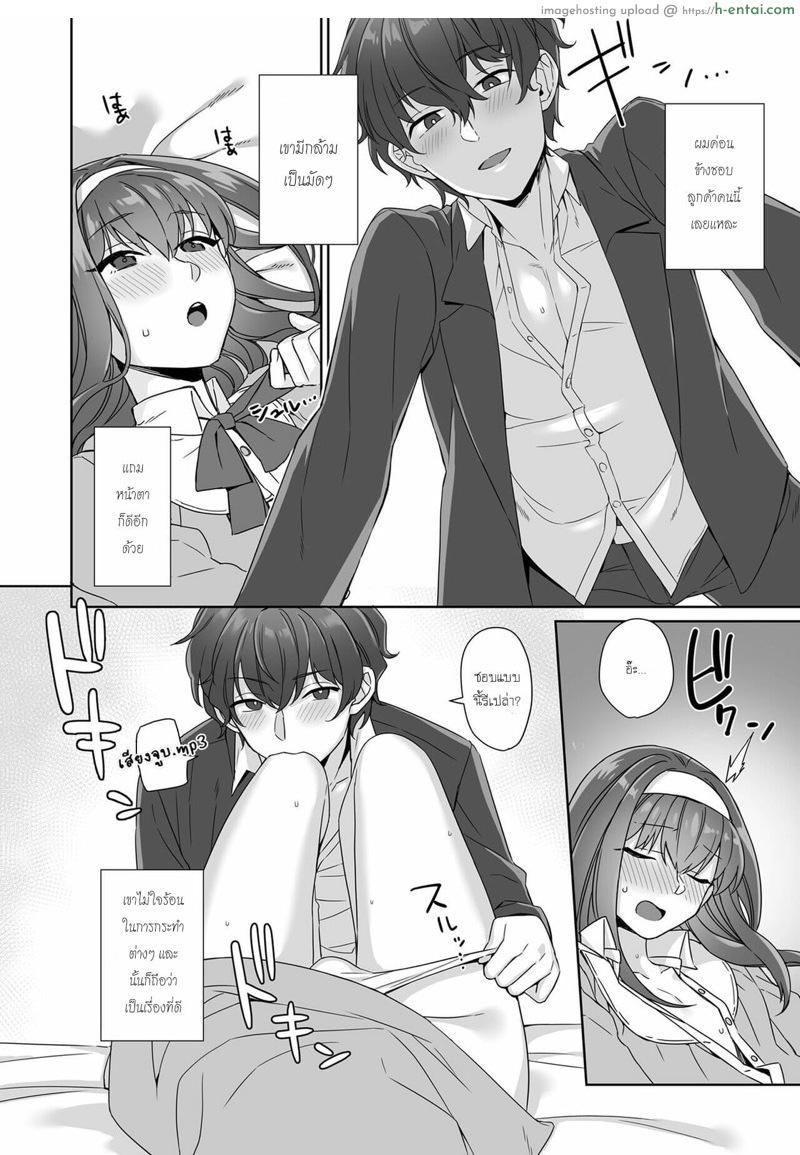 ผมเป็นทั้งแม่คนและสาวน้อยผู้ชาย - แผ่น 4