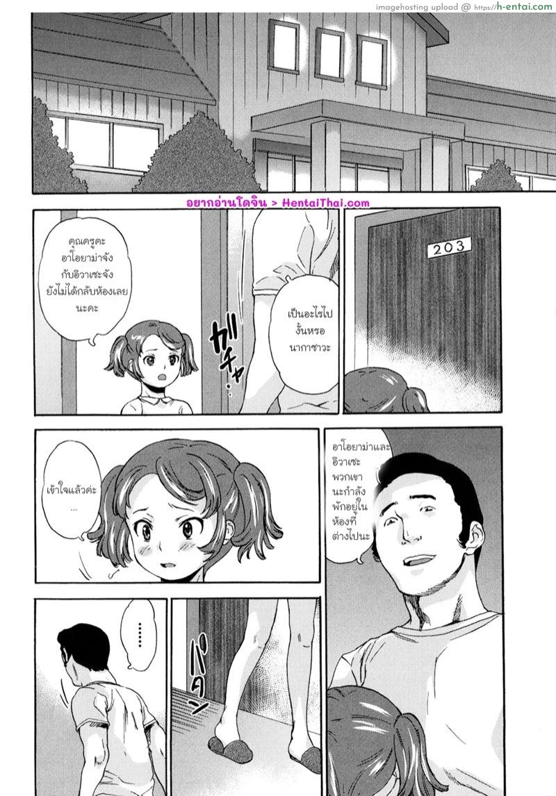 โรงเรียนแห่งความสิ้นหวัง 2 - คำแนะนำสำหรับการกักขัง - แผ่น 2