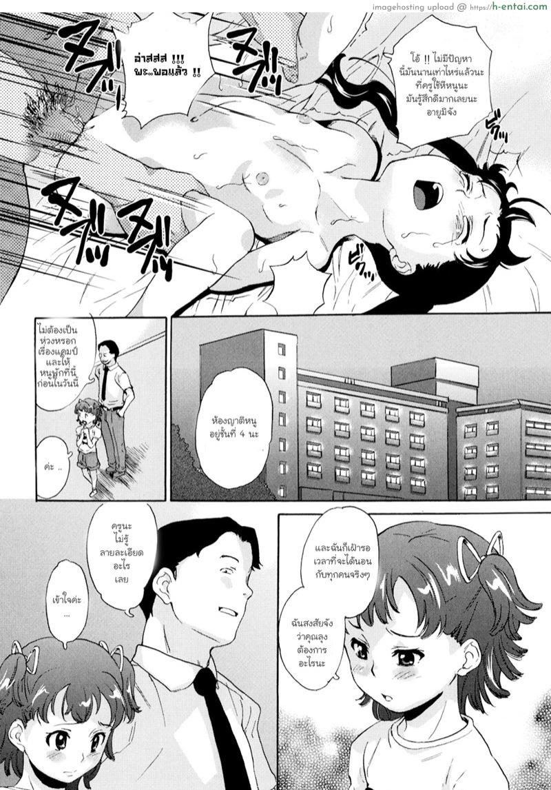 โรงเรียนแห่งความสิ้นหวัง 2 - คำแนะนำสำหรับการกักขัง - แผ่น 4