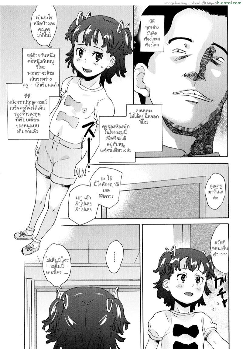 โรงเรียนแห่งความสิ้นหวัง 2 - คำแนะนำสำหรับการกักขัง - แผ่น 5